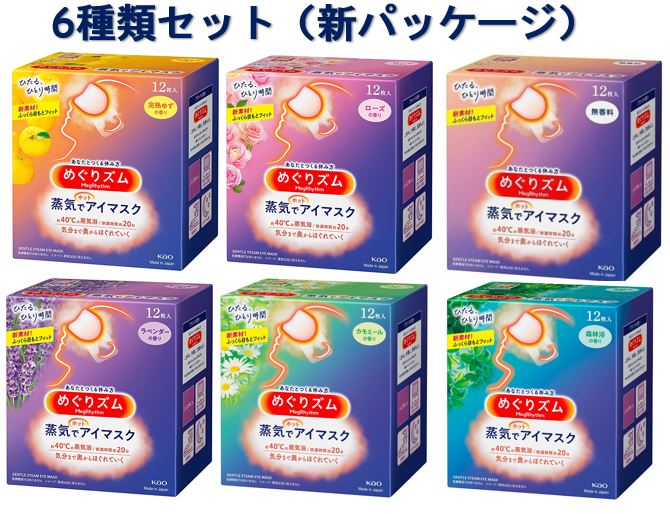 6種セット　花王 めぐりズム 蒸気でホットアイマスク 6種×各1箱(12枚入) 　無香料、カモミール、ローズ、ラベンダー、森林浴、完熟ゆず