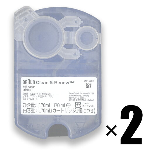 【箱なし】2個 ブラウン 電気シェーバー用洗浄液 メンズシェーバー ひげそり 髭剃り クリーン&リニューシステム BRAUN 170mL×2個 【箱なし】2個 ブラウン 電気シェーバー用洗浄液 メンズシェーバー ひげそり 髭剃り クリーン&リニューシステム BRAUN 170mL×2個