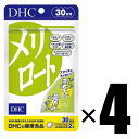 4個 DHC メリロート 30日分×4 健康食品 ディーエイチシー