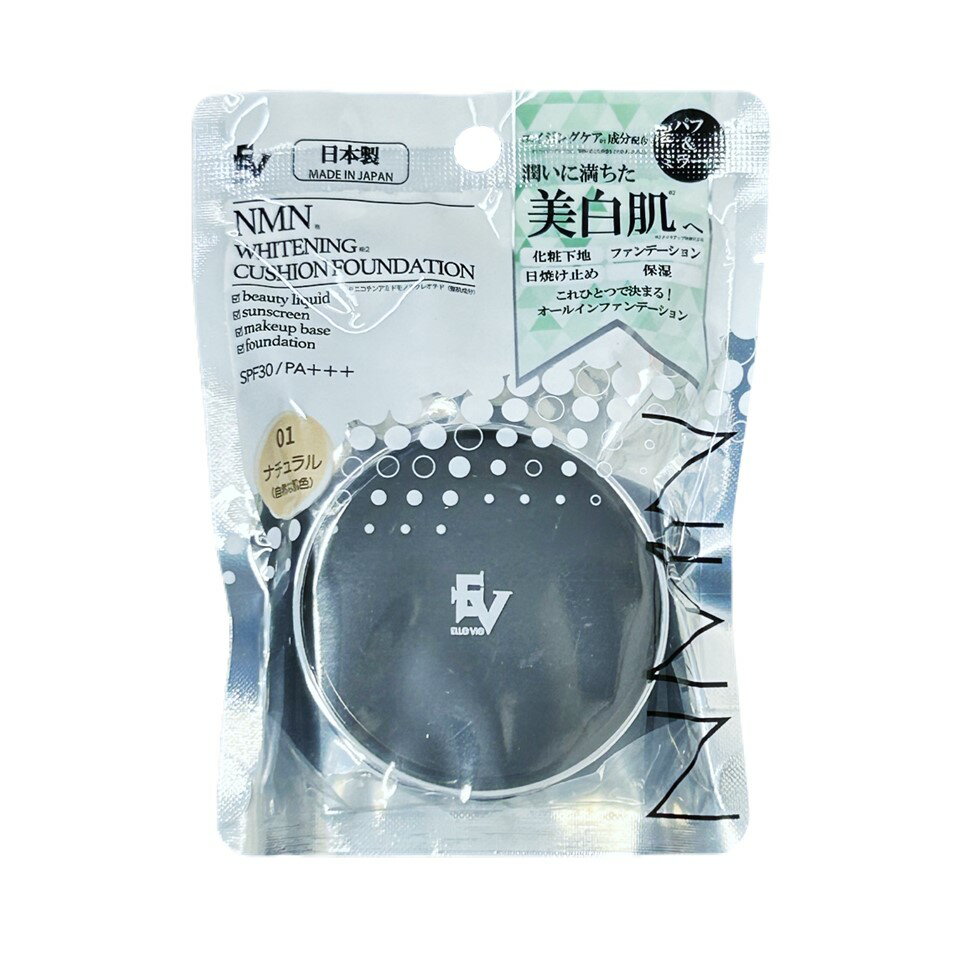 プレスカワジャパン ホワイトニングクッションファンデーション 美白肌 01 ナチュラル(自然な肌色) SPF..