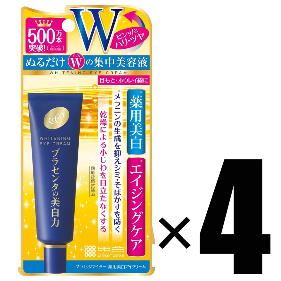 4個 明色化粧品 プラセホワイター 薬用美白アイクリーム 30g×4 医薬部外品