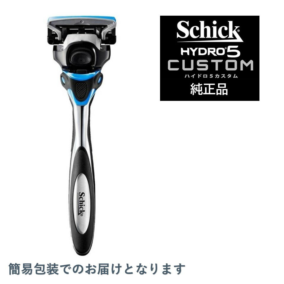  シック Schick ハイドロ5カスタム ハイドレート ホルダー 替刃付属 (替刃は本体に装着済み)