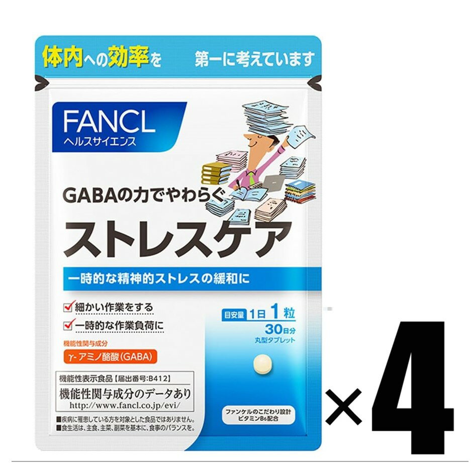 4個 FANCL ファンケル ストレスケア 約30日分×4 機能性表示食品