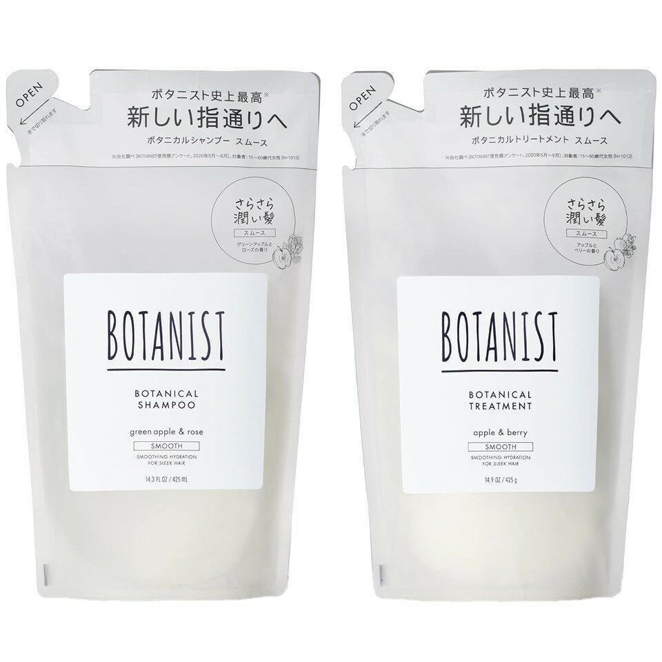 旧モデル BOTANIST ボタニスト スムース シャンプー 425ml &スムース トリートメント 425g 詰替 レフィル セット