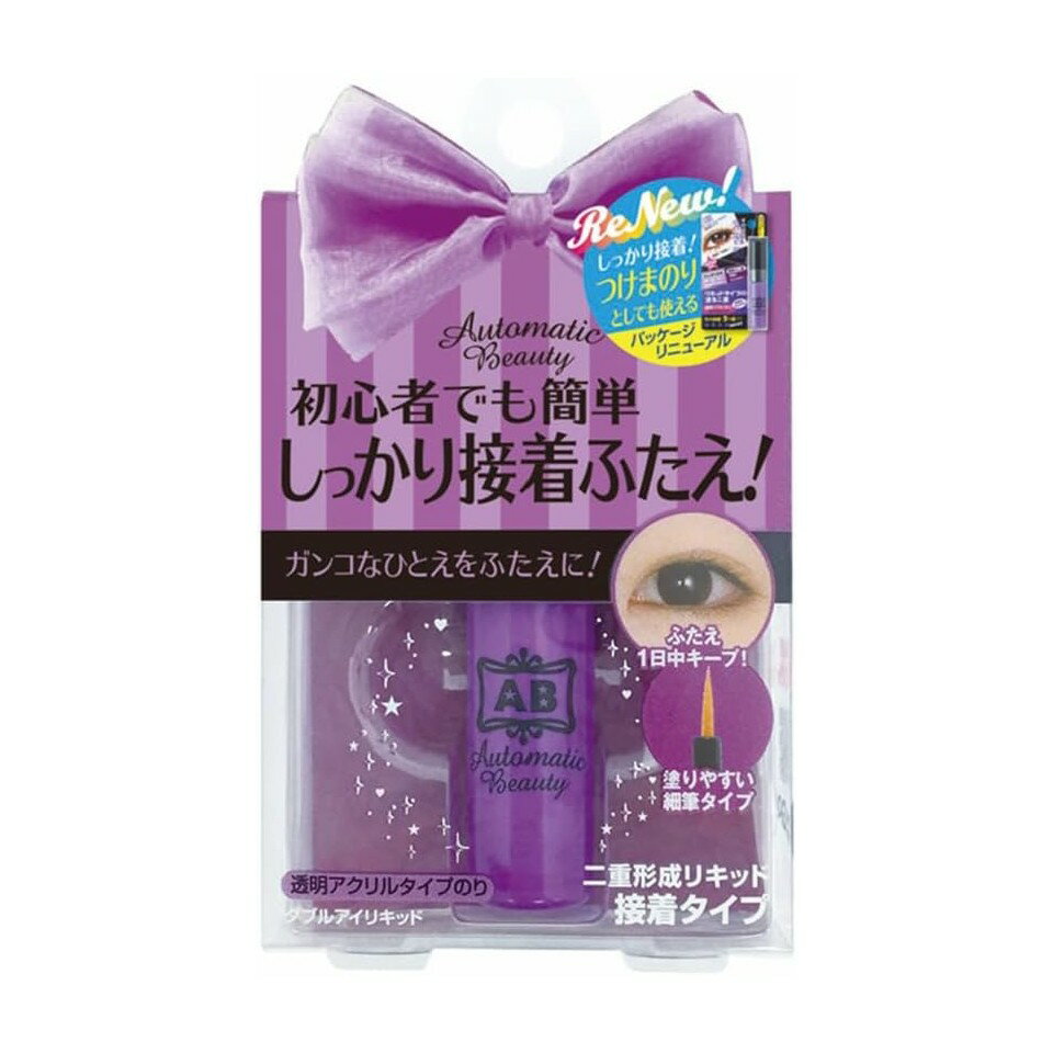 AB オートマティックビューティー ダブルアイリキッド ふたえ接着スーパーハード 4.5ml