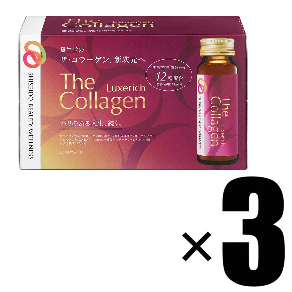 製品について ブランド 資生堂 アイテム 3箱 資生堂 ザ・コラーゲン リュクスリッチドリンク 50mL×10本入×3 内容量 50mL×10本入×3 原材料/栄養成分表示 画像に記載 JANコード 4909978206871 商品区分 サプリメント/栄養・健康ドリンク メーカー 資生堂ジャパン(SHISEIDO JAPAN) 広告文責 株式会社TWC【商品詳細】 ●ハリのある毎日へ。 ●12種の美容成分を贅沢配合。 ●美を生み出し続けるサイクルに着目した独自設計。 ●スーパー果実由来の美容特許成分（コケモモ＋アムラ果実）に加え、トマト種子エキス、桜の花エキス、GABA、クロセチン、 低分子コラーゲン、ヒアルロン酸、セラミド、ビタミンC、さらに大人にうれしいローヤルゼリー、クロマメノキを配合。 ●美容特許成分配合 　特許第4917180号：コケモモとアムラ果実など配合成分の組み合わせによる美容についての特許 ●低カロリー・ノンカフェイン・脂質ゼロ ミックスフルーツ風味 ＜こんなかたに＞ ●マチュア世代のかた ●ハリのある弾むような若わかしい人生を過ごしたいかた ●年齢に左右されない日々を楽しみたいかた ●いつまでも美しくいたいかた ●気軽に、積極的にコラーゲンを摂取したいかた ●美容意識の高いかた ※リニューアルに伴い、パッケージ・内容等予告なく変更する場合がございます。予めご了承ください