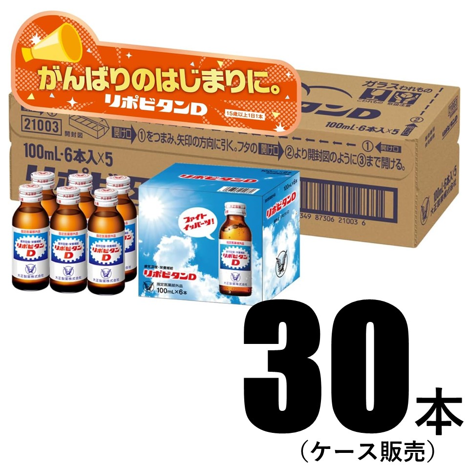 楽天市場】リポビタンD ケースの通販
