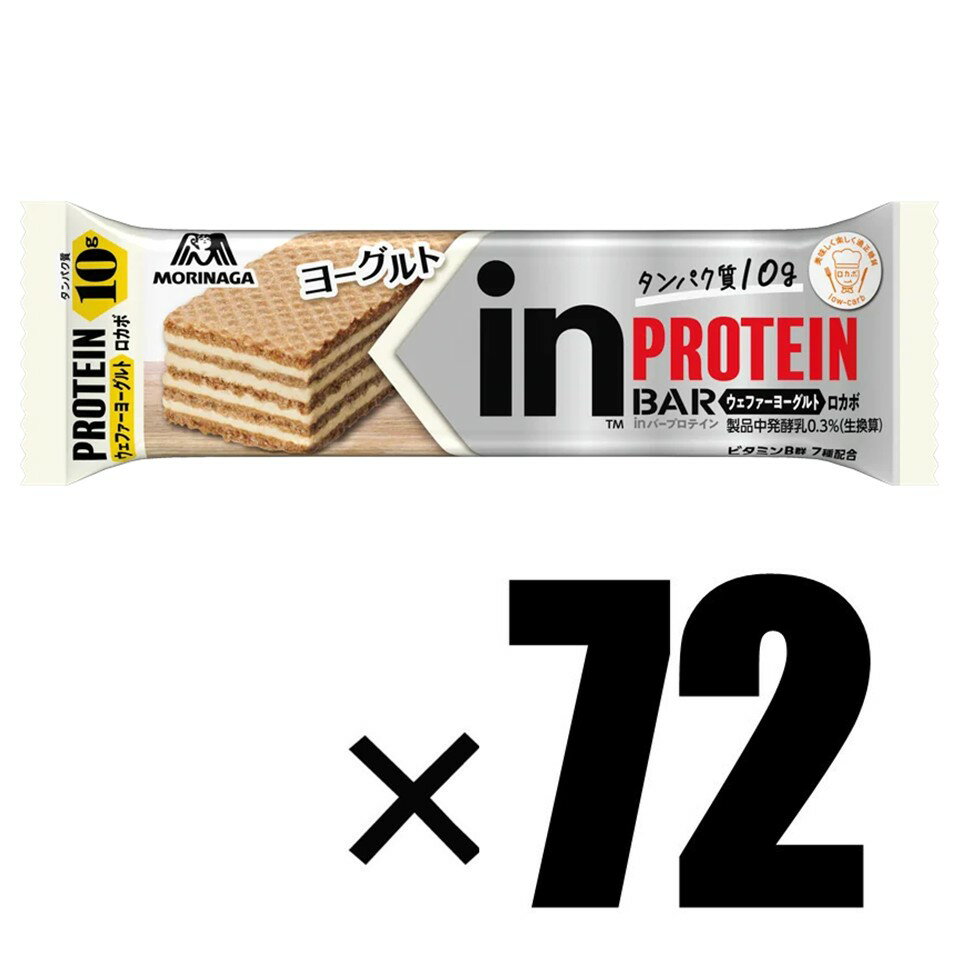 【ケース販売】森永製菓 inバー プロテイン ヨーグルト ×72本セット 高タンパク10g