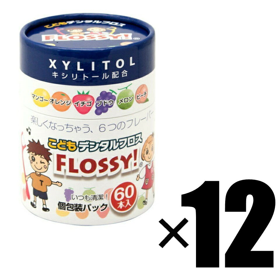 製品について ブランド UFCサプライ アイテム 12個 UFCサプライ こどもデンタルフロス フロッシィ 60本入×12個 風味 ピーチ, グレープ, マンゴー, メロン, オレンジ, ストロベリー 本数 1個60本入り×12個 対象 子ども JANコード 4538604002077 商品区分 デンタルケア /デンタルフロス メーカー UFCサプライ 広告文責 株式会社TWC【商品詳細】 ●くだものフレーバーでおいしくお口のケア 6つのくだものフレーバー(マンゴー・オレンジ・イチゴ・ブドウ・メロン・ピーチ)でおいしくたのしくお口のケア！ ●細くて丈夫なポリエチレン糸を使用 細くて丈夫なポリエチレン糸を使用し、歯間が狭い お子さまもスムーズに歯間清掃が可能に ●衛生的な個包装パック 衛生的で携帯に便利な個包装パック。旅行先や遠足などでもお子さまのオーラルケアを ●製品サイズ 全長78mm、フロス部分12mm×15mm×18.5mmとこどものお口に合わせたハブラシ設計 ※リニューアルに伴い、パッケージ・内容等予告なく変更する場合がございます。予めご了承ください