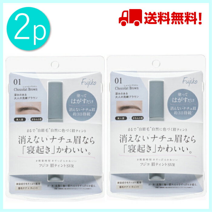 2�� Fujiko �t�W�R ���e�B���gsvr SVR01 �V���R���u���E�� �A�C�u���E 6g�~������2�Z�b�g �ӂ��� �i�`������ ���R�ɐF�Â����e�B���g �ȒP ���`�� ���Z ���y �R�X�� ���уP�A �e�B���g