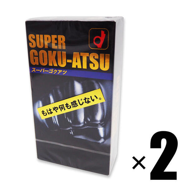 2個 オカモト スーパーゴクアツ 10個入×2個