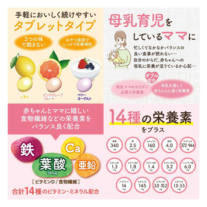 4個 Pigeon ピジョン 母乳パワープラス タブレットタイプ 60粒 約30日分×4個 栄養機能食品 葉酸340μg 鉄 Ca 食物繊維 赤ちゃんに届く栄養素 twcj-10001195 家電とコスメのみやび サンプル画像2