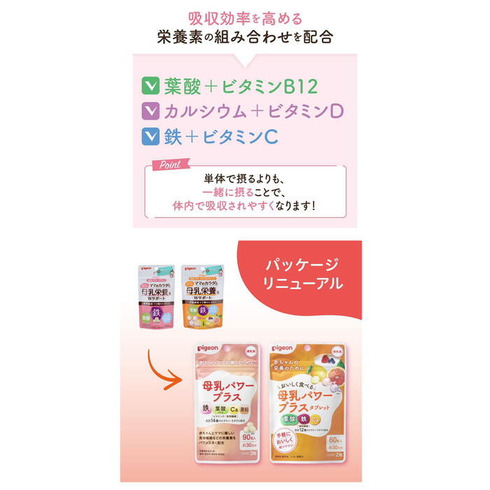 4�� Pigeon �ԥ���� �����ѥ�ץ饹 ���֥�åȥ����� 60γ ��30��ʬ��4�� ���ܵ�ǽ���� �ջ�340��g Ŵ Ca ��ʪ���� �֤������Ϥ�������