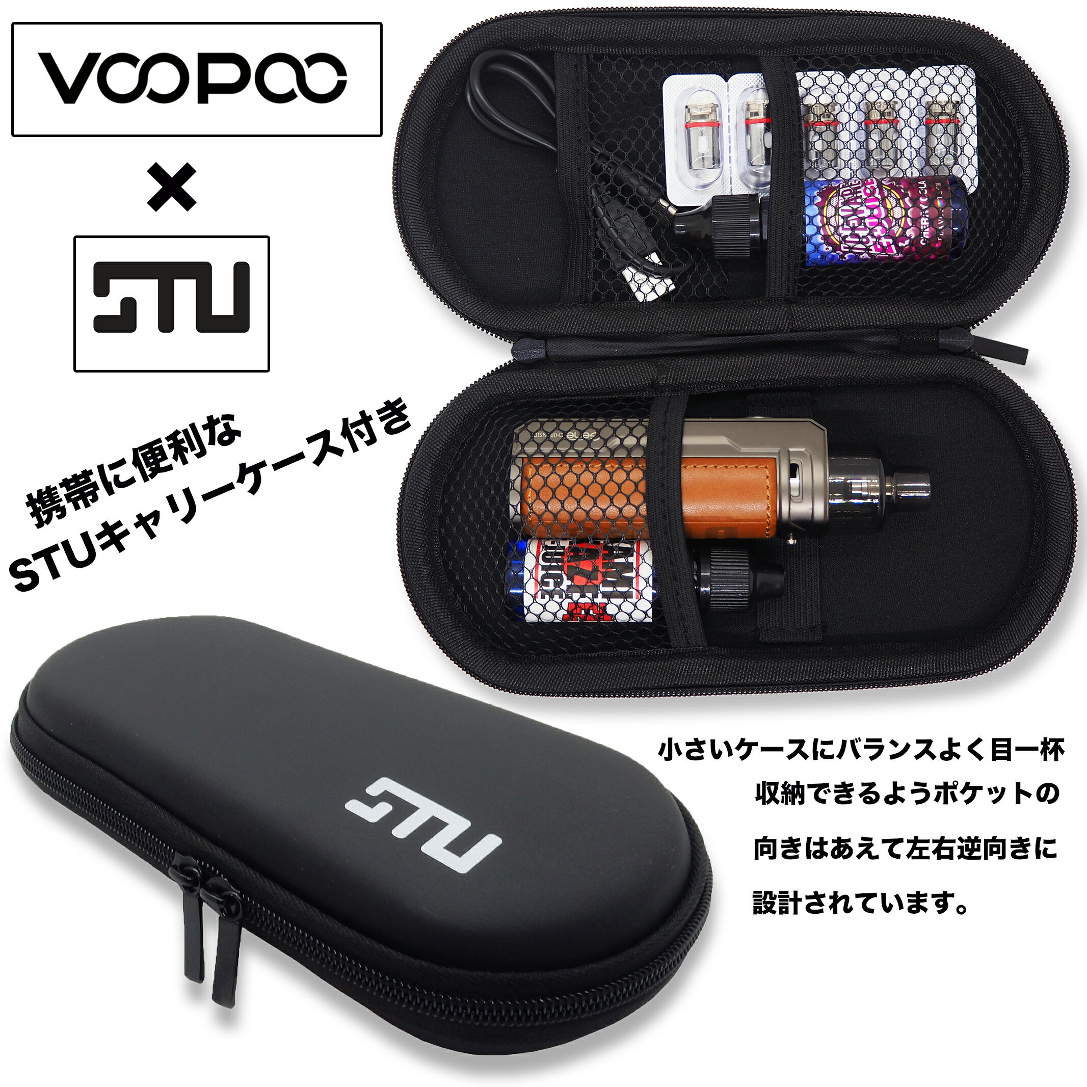 VOOPOO DRAG S MOD POD 2500mAh 日本語説明書つき スターターキット STUキャリーケース　0.3Ω予備コイル5個付き Galaxy Blue