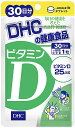 DHC（ディーエイチーシー）ビタミンD 30日分