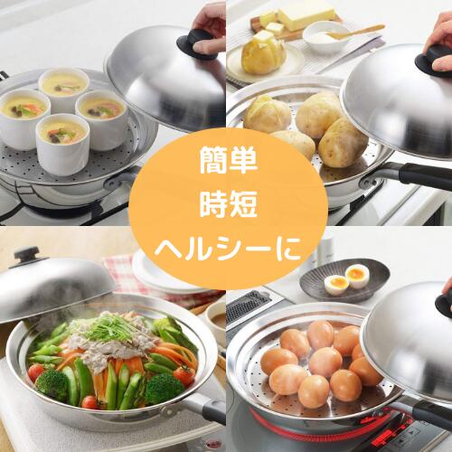 【あす楽】ヨシカワ日本製蒸し器ドーム型24~26cmフライパン対応フライパンにのせて簡単蒸しプレートYJ2611