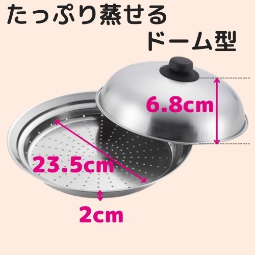 フライパンにのせて蒸しプレートYJ2611ヨシカワドーム型24~26cm用日本製蒸し料理スチームステンレス蒸し器蒸し皿調理用品蒸し鍋蒸し蒸し物調理器具キッチン用品下ごしらえ簡単便利グッズ時短