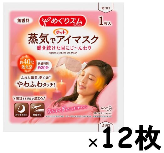 100均のアレを使って 簡単 あずきのホットアイマスクの作り方 レンジであたためて繰り返し使える あすかブログ