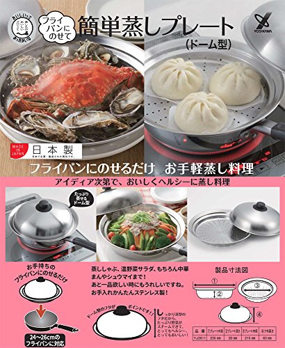 フライパンにのせて蒸しプレートYJ2611ヨシカワドーム型24~26cm用日本製蒸し料理スチームステンレス蒸し器蒸し皿調理用品蒸し鍋蒸し蒸し物調理器具キッチン用品下ごしらえ簡単便利グッズ時短