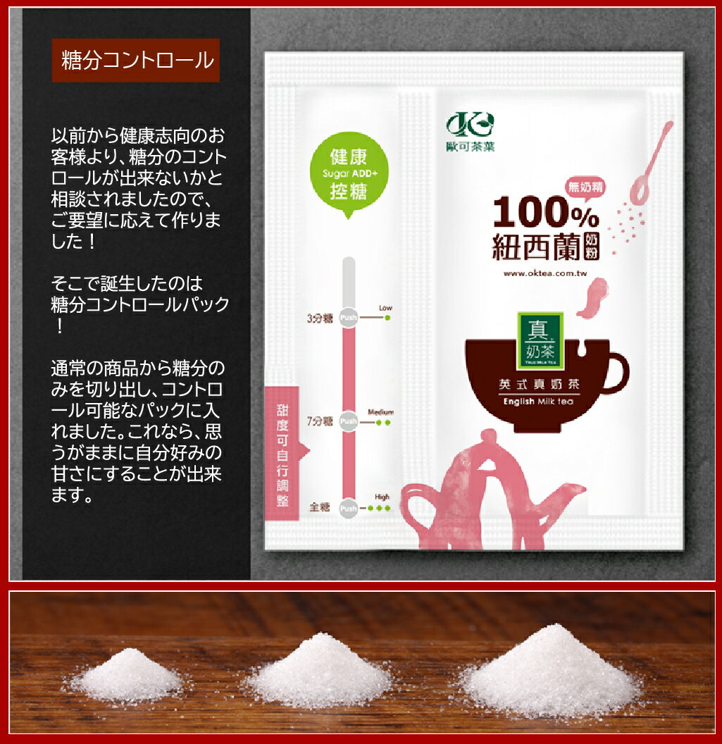 Oktea ロイヤルミルクティー 8パック カフェインレス シュガーレス インスタントドリンク飲み物【oktea】【台湾直送】