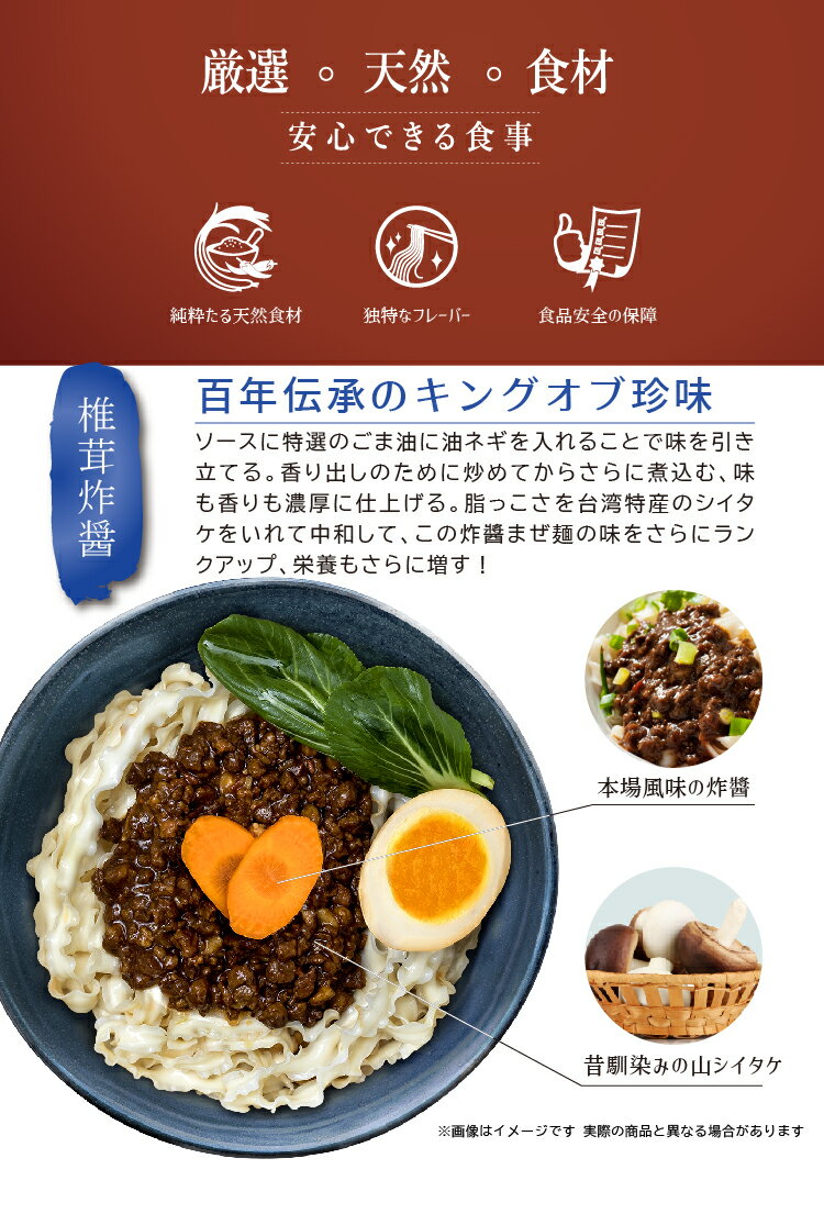 老媽伴麺 椎茸 炸醤味 インスタントまぜ麺 4パック入り ベジタリアン【laoma】【台湾直送】