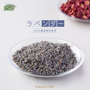 ラベンダー 60g/バッグ ランキング入り 美容茶 台湾茶 ハーブティー ティーバッグ 乾燥 ドライ 飲み物 本格茶葉 お茶 水出し ジャスミン スミレ ミント カモミール フランス【森菓舖】【台湾直送】【送料無料】