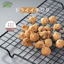 【漁師網バッグおまけ付き】ドライイチジク 300g 無花果 映日果 ドライフルーツ ヘルシー 100% 天然 無添加 チップス 乾燥 スナック ジューシー イラ...