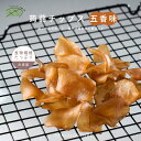 こんにゃくチップス 五香味 150/250g ランキング入り バッグ入り 濃い フレーバー 100％ ...