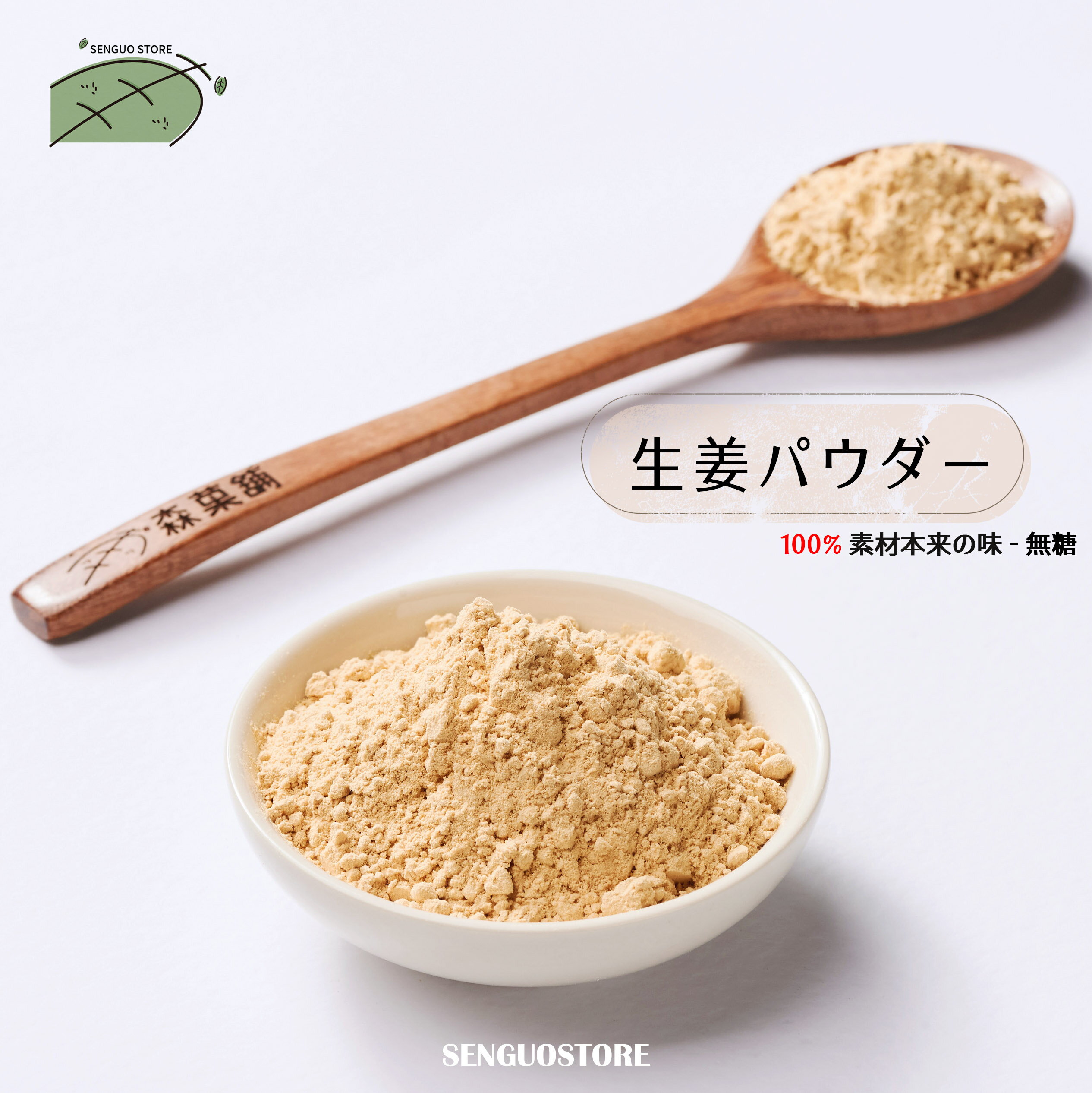 生姜パウダー 300g/パック 健康茶 ドリンク 飲み物 料理用 100% 無添加 常温保存 穀物 粉類 生姜 パウダー 薑母粉