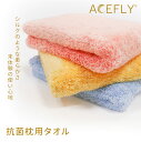 【20%OFF】枕カバー ピローカバー ピローケース タオル地 安眠 肌触り おしゃれ 寝具 シンプル 無地 ふわふわ 肌に優しい 抗菌 高密度生地 50x80...