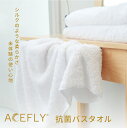 バスタオル 約70x140cm 全7色 大判 サイズ 新生活 引っ越し おこもり 速乾 吸水 厚手 抗菌 ふわふわ 肌触り 大きめ シンプル 無地 おしゃれ【A...