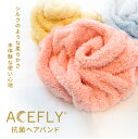 ヘアキャップ 約22x46cm 全7色 タオル 吸水 速乾 時短 抗菌 防臭 髪用 お風呂上り ヘアバンド ヘアドライ バス用品 ロングヘア 対応 肌触り 銭湯...
