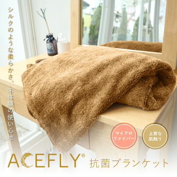 ブランケット ブランケット 約220x180cm ダブル用 抗菌 ふわふわ 超軽量 暖かい お家 オフィス 冷房 ひざかけ ギフト【ACEFLY】【台湾直送】
