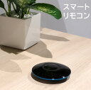 【ポイント20倍】スマートリモコン スマートホーム TV テレビ エアコン 汎用 遠隔操作 アレクサ グーグルホーム Siri対応 i-Ctrl アプリ制御 連携可能 スマホ操作 家電調節【AIFA】【台湾エクセレンス】【台湾直送】【送料無料】