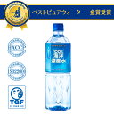 台海生技 100% 海洋深層水 850ml*2本 クリーンな純水 ミネラルウォーター 天然水 ディープシーウォーター 防災 断水 生活用水 RO水 カリウム ナトリウム【珍冠家 GEMCROWN】【台湾直送】【送料無料】