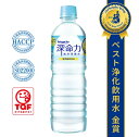 深命力海洋深層水 600ml 800ml 1500ml 1本 2本 生活用水 備蓄水 保存水 防災【台海生技】【珍冠家 GEMCROWN】【台湾直送】【送料無料】