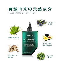 AROMASE(アロマセ)5αJuniperディープ頭皮ケアシャンプー260mlノンシリコン無添加弱酸性アミノ酸天然低刺激クール爽快オイル肌頭皮ムレ痒みニオイ改善スカルプシャンプースカルプケアリフレッシュ美容室専売大人気【台湾直送】CM07