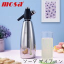 MOSAのこだわり 1. 可塑剤を含みません、ファッションなデザイン要素と食品安全を結びつけます。 2. ただの炭酸メーカーだけではなく、おしゃれなインテリア美術品。 3. 持ち運びやすい、素早く作れます。 商品情報 名称 MOSA Soda Siphonソーダ サイフォン 商品規格 H31.6cm直径9.5cm 重量 740g 容器容積 1000ml 原材料 SUS304(ステンレス鋼製) 用途 炭酸飲料を作ります 炭酸カートリッジのアクセス FRESH ROASTER COFFEE TONYA CO.,LTD 株式会社フレッシュロースター珈琲問屋 Tel. +81-44-270-1440 FAX. +81-44-270-1447 検索キーワード：MOSA 炭酸ガス カートリッジ 認証 TUV、NSF、BAM、DOT(アメリカ運輸省) 生産国 台湾 注意事項 -当店でご購入された商品は、原則として、「個人輸入」としての取り扱いになり、台湾からお客様のもとへ直送されます。-個人輸入される商品は、すべてご注文者自身の「個人使用・個人消費」が前提となりますので、ご注文された商品を第三者へ譲渡・転売することは法律で禁止されております。 -関税が課税される場合があります。詳細はこちらご確認下さい。-ご注文後、5営業日以内に配送手続きをいたします。配送作業完了後、15日以内でのお届けとなります。 用途・場面 季節の行事・イベントお歳暮 年末年始 年越し お年賀 お正月 バレンタイン 桃の節句 ひな祭り ホワイトデー ゴールデンウイーク 端午の節句 子どもの日 母の日 父の日 七夕 お中元 敬老の日 シルバーウイーク ハロウィン クリスマス 暑中お見舞い 残暑お見舞い 寒中お見舞い 初節句 お祝い事・贈り物プレゼント ギフト 贈答品 お祝い 退職祝い 内祝い 結婚内祝い 出産祝い お誕生祝い 引っ越し祝い 新築祝い 入学内祝い ご卒業祝い 成人祝い 記念品 ご褒美 手土産 お土産 景品 お返し お礼 ご挨拶 こんな方に 男の子 女の子 男性 女性 お母さん お父さん ママ パパ 兄弟姉妹 彼氏 彼女 恋人 親戚 お嬢さん 大家族 家族 赤ちゃん 祖父 祖母 叔父 叔母 孫 おじいちゃん おばあちゃん 夫 旦那 妻 奥様 お嫁さん 奥さん 親 両親 娘 息子 家族 同僚 友達 仲間 友人 親友 上司 部下 先輩 後輩 お世話になった方 恩師 先生 女友達 大人 子ども 子供用 小学生 中学生 高校生 10代 20代 30代 40代 50代 60代 70代 80代 90代 100歳以上 関連キーワードソーダマシン 炭酸水メーカー 炭酸水製造機 炭酸メーカー 持ち運び便利 時短 炭酸水 ソーダ水 メーカー チューハイ ハイボール ミネラルウォーター 炭酸水 エコこの製品は炭酸水専用ボトルのみを販売しており、炭酸カートリッジは別途購入する必要があります。 nottweseihin