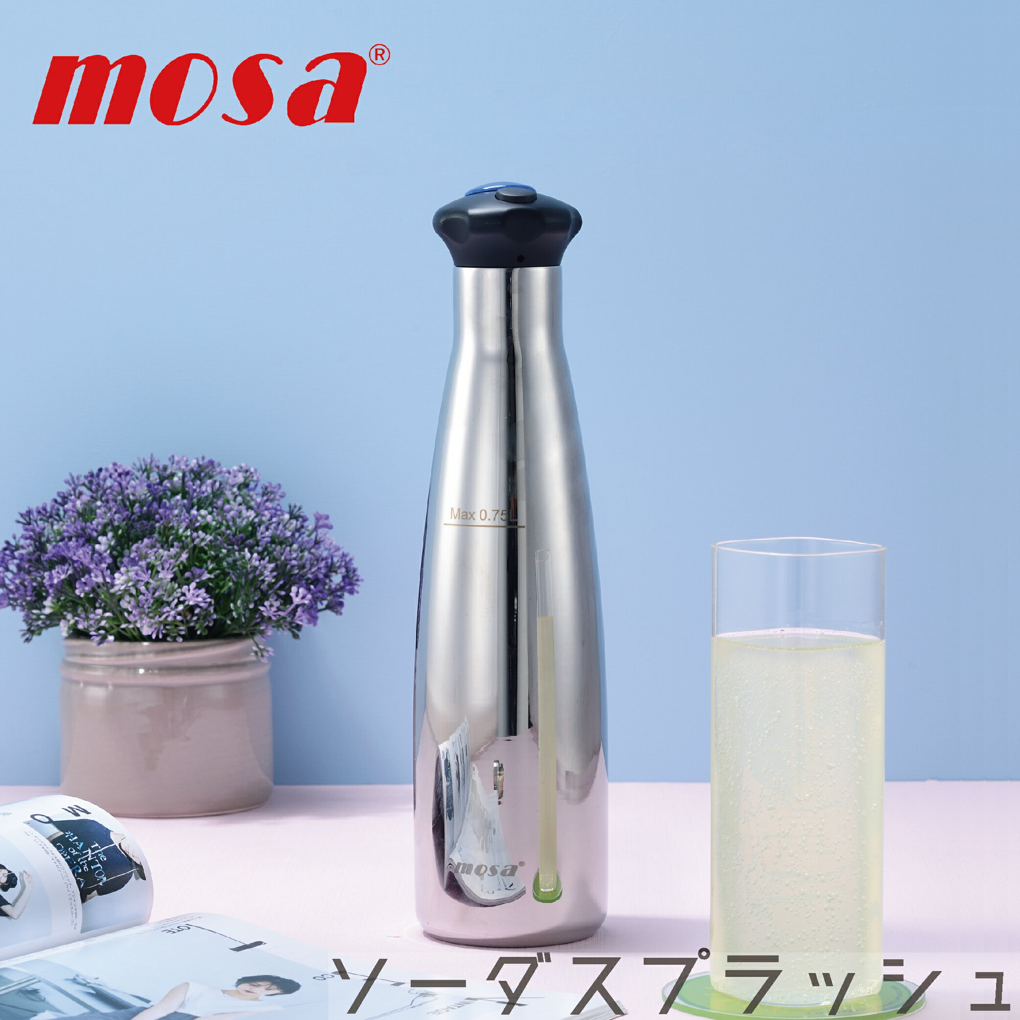 10倍ポイントバック 炭酸水メーカー ソーダ メーカー ボトル 750ml ステンレス ウォーター ジュース ドリンク 炭酸水 炭酸飲料 スパークリング 大容量 家庭用 家電 デザイン ギフト【MOSA】【台湾直送】【送料無料】【台湾エクセレンス】05pr_gd