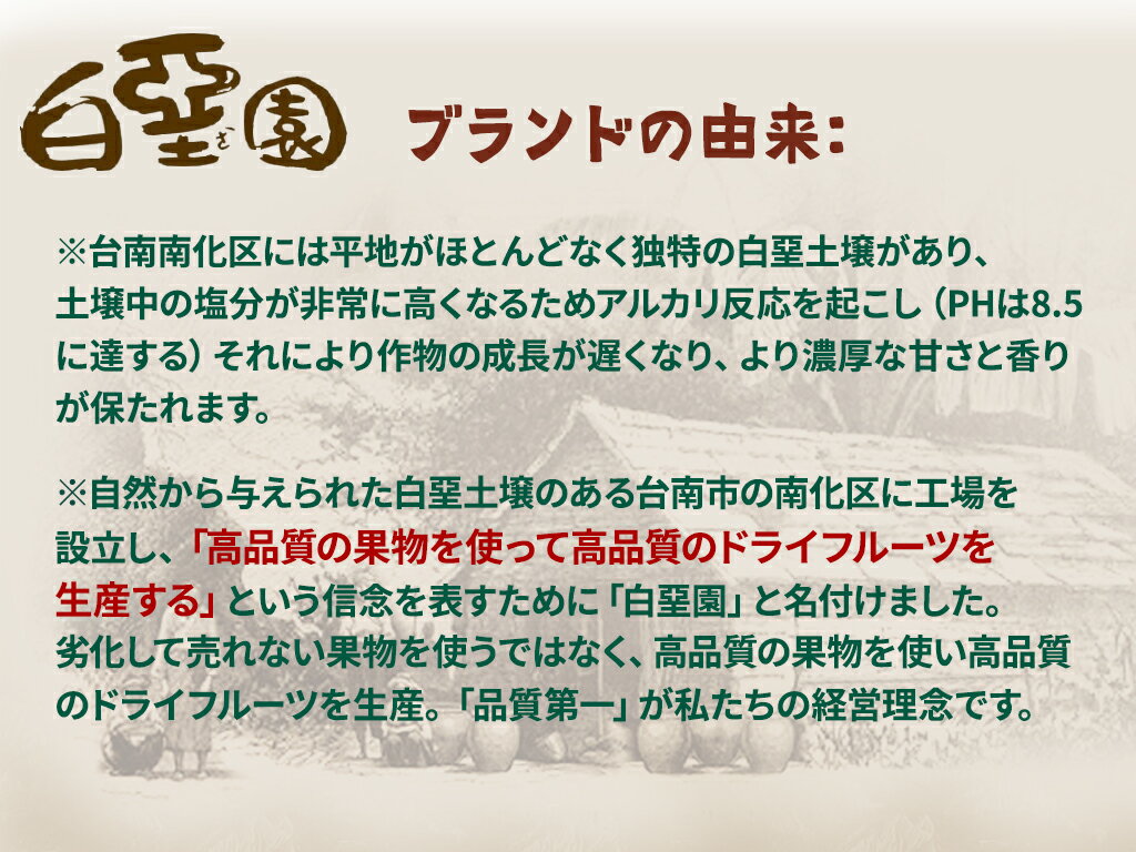 【10％オフクーポン有】ドライ金鑽パイナップル 無糖 100g X2セット 台湾産 100%天然 無添加 ドライパイナップル 無添加ドライフルーツ ドライフルーツ【白堊園】【台湾直送】【送料無料】