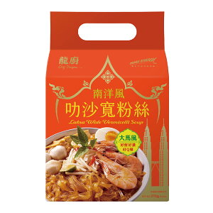 ラクサ マレーシア風 はるさめ 平はるさめ 90g*3パック入り 担々麺 ラーメン インスタント麺 ライスヌードル 袋麺 ビーフン 即席めん 時短料理 家庭料理 台湾お土産 【日正龍廚】【台湾直送】