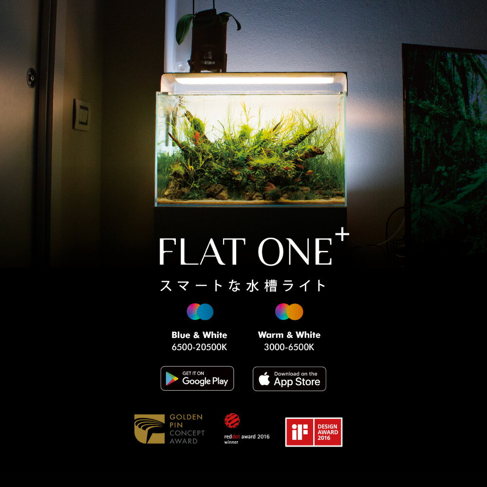 楽天TW Direct水槽ライト スマートナノ FlatOne+ 水槽上置き型タイプ（2フィート）色温度選べる 2種類 LED 白色 調光 高出力 フルスペクトラム プラント タイマー 自動化 プログラム 照明 観葉植物【ONF】【台湾直送】【送料無料】