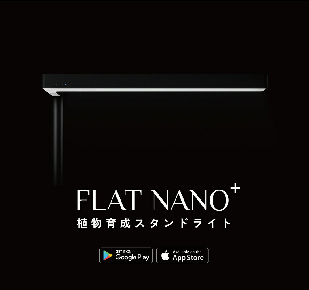 植物育成スタンドライト 黒 LED スタンド型 クリップ型 FlatNano+ 水槽ライト 白色 調光 高出力 卓上 フルスペクトラム プラント タイマー 水草 自動化 プログラム 照明 観葉植物【ONF】【台湾直送】【送料無料】 2