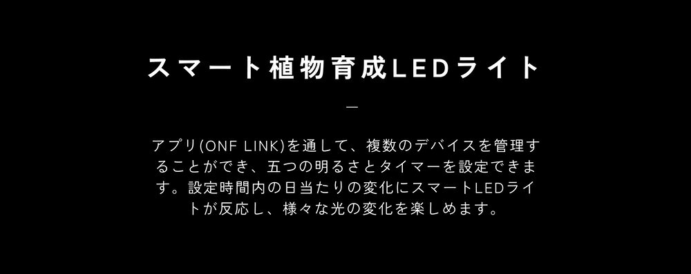 植物育成スタンドライト 黒 LED スタンド型 クリップ型 FlatNano+ 水槽ライト 白色 調光 高出力 卓上 フルスペクトラム プラント タイマー 水草 自動化 プログラム 照明 観葉植物【ONF】【台湾直送】【送料無料】 3