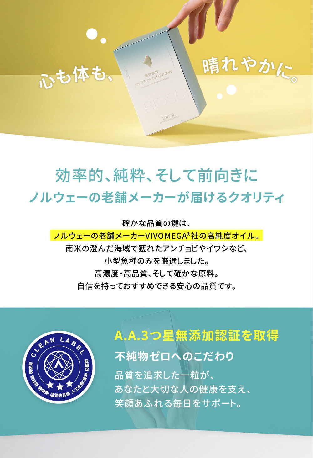 ★5倍ポイント★魚悦魚油 高濃度EPA オメガ3 60粒 30日分 DHA rTG型 フィッシュオイ...