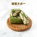【漁師網バッグおまけ付き】抹茶ヌガー ヌガー 400g お菓子 美味しい 台湾お菓子 台湾お土産 お茶請け 茶菓子 焼き菓子 中華菓子【巧裕樂牛軋糖】【台湾直送】【送料無料】