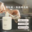 酵素系 ベビー用哺乳瓶・食器洗浄液 無漂白剤 植物由来 赤ちゃん用 シミ抜き低刺激【PatoPatoTW】【台湾直送】【送料無料】(4)