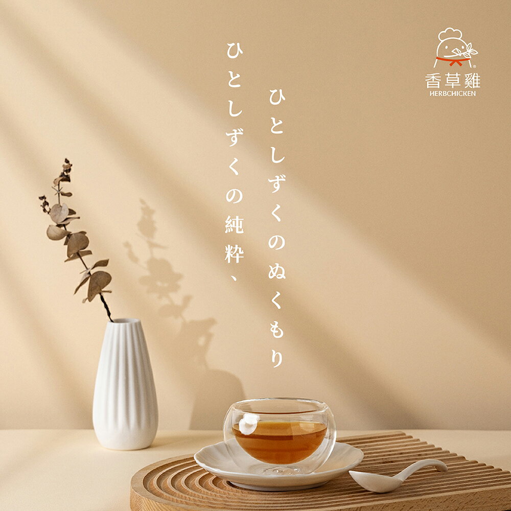 【5倍ポイント】【888円OFF対象商品】香草...の紹介画像2