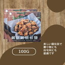 台湾屋台風 唐揚げ用胡椒塩 100g×6袋セット 台湾夜市名物 フライドチキン スパイスミックス 粉末調味料 常温保存 化学調味料不使用 ギフトにもおすすめ【S...