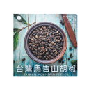 台湾馬告山胡椒 6箱セット 15g×3袋入り 台湾産スパイス マーガオ 山胡椒 ピュアスパイス アウトドア料理 肉料理 BBQ スープ香り引き立て スパイシー調...